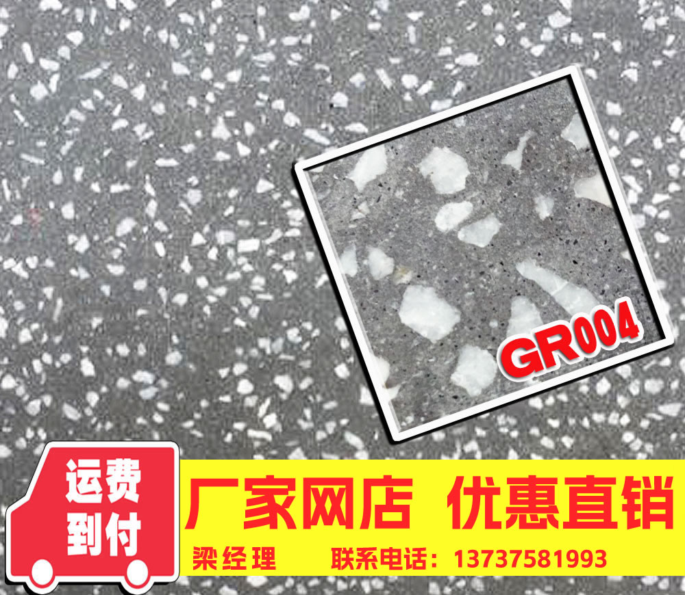 海南省海口市预制水磨石 机制水磨石, 水磨石地板砖 GR004